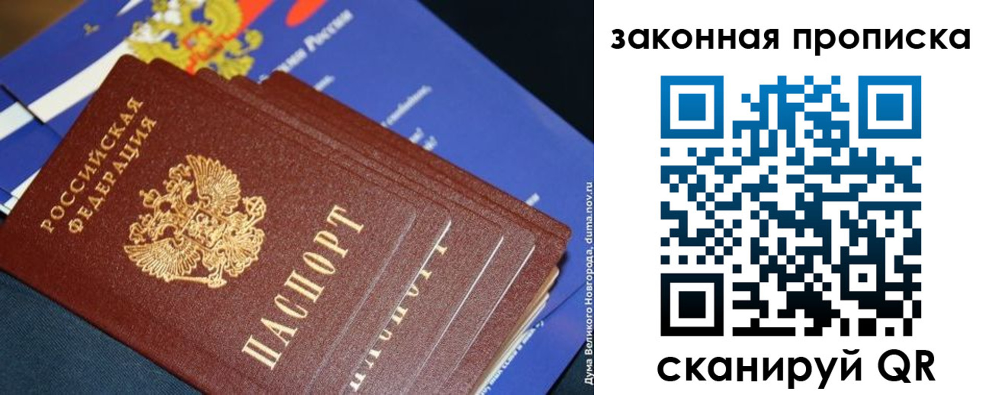 временная регистрация для школы в Новомичуринске