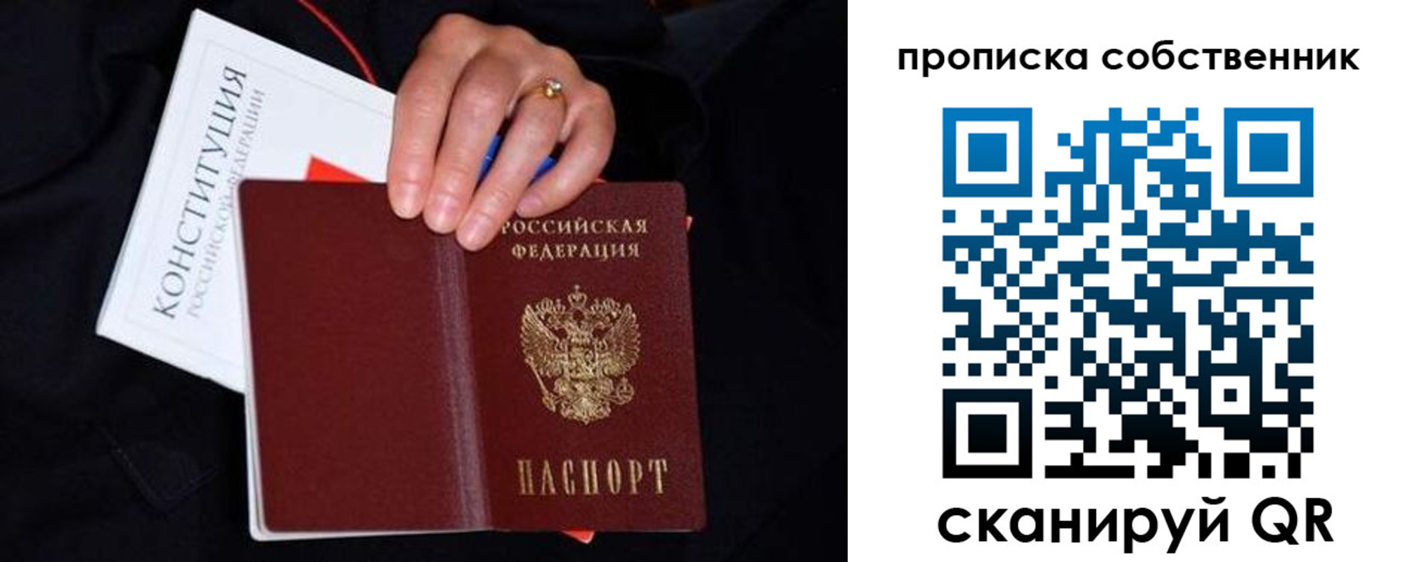 временная регистрация надежно в Новомичуринске