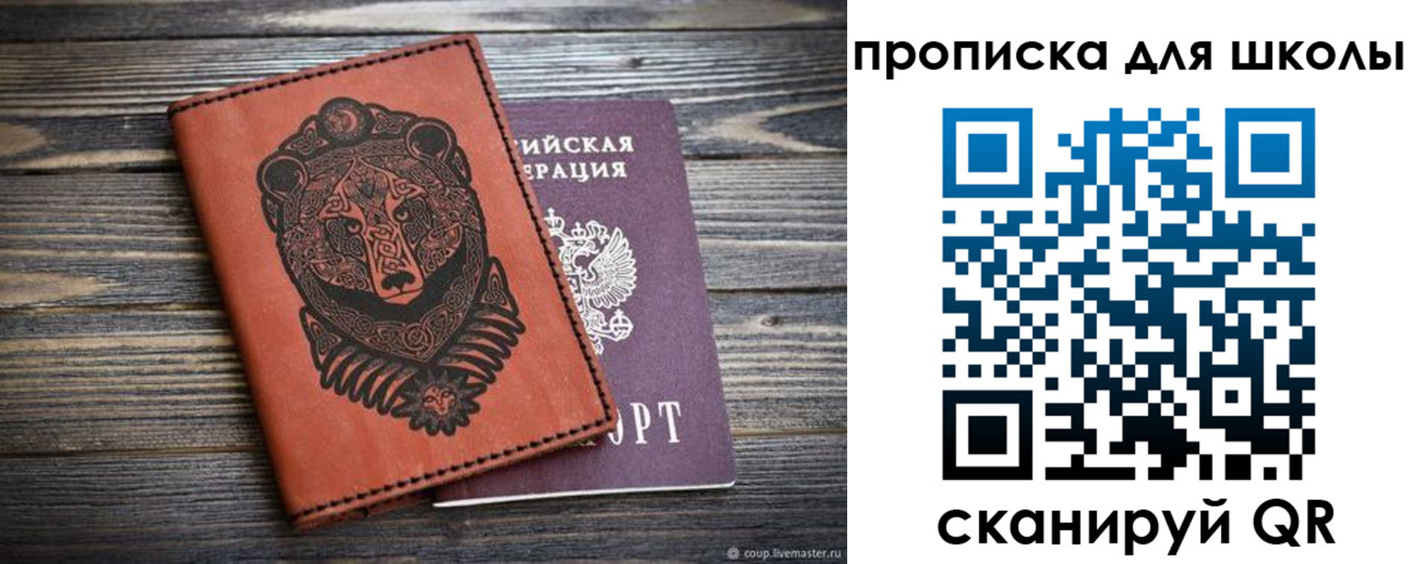 миграционный учет в Новомичуринске