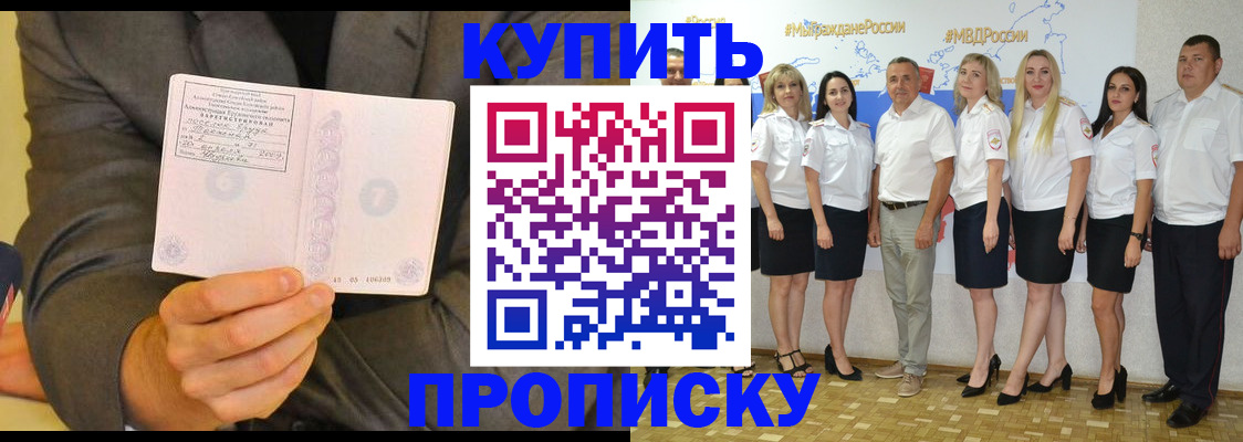 миграционный учет в Новомичуринске