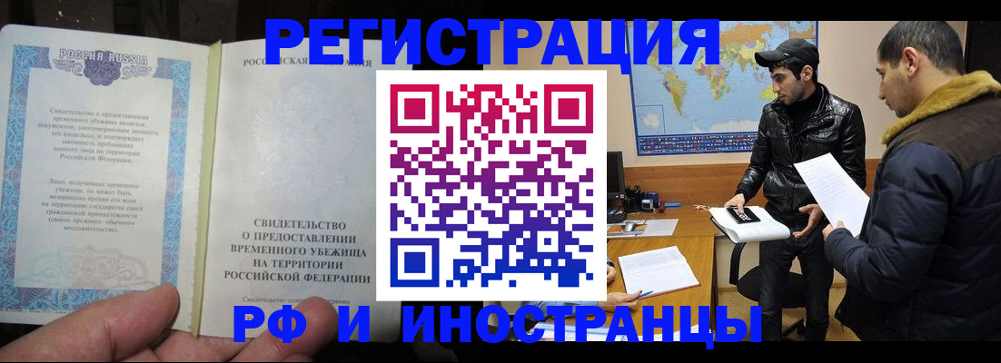 временная регистрация госуслуги в Новомичуринске