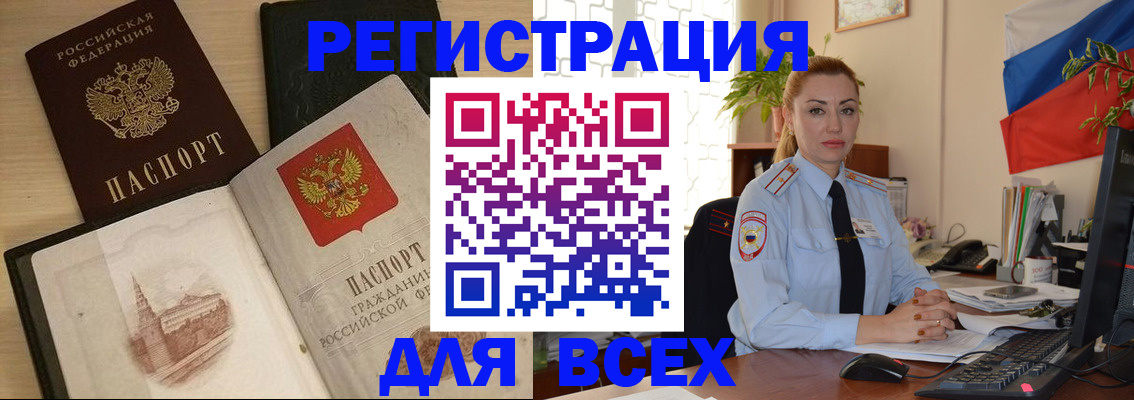 миграционный учет в Новомичуринске