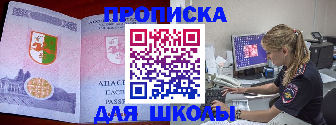 найти адрес прописки в Новомичуринске