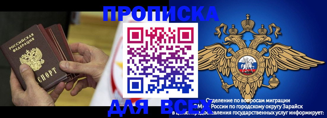 временная регистрация в квартире в Новомичуринске